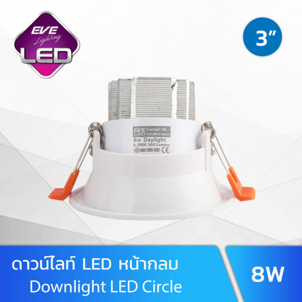 ดาวน์ไลท์ LED 8W EVE COB Softy Circle1