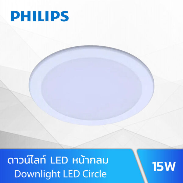 โคมไฟดาวน์ไลท์ Philips-DN027C-15w