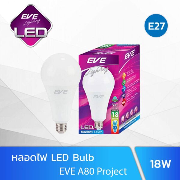 หลอดไฟ LED 18W EVE A80 Project
