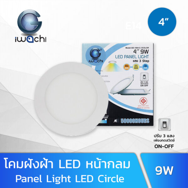 โคมไฟฝังฝ้า LED IWACHI 9W PN-4-9W-R หน้ากลม