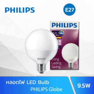 หลอดไฟ LED 9.5W PHILIPS Globe