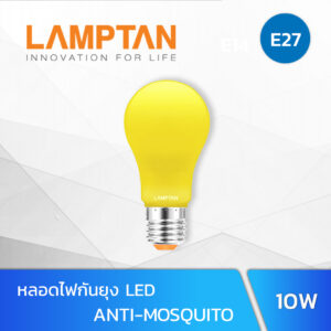 หลอดไฟไล่ยุง LED 10W LAMPTAN ANTI-MOSQUITO