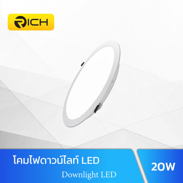 ดาวน์ไลท์ LED 20W RICH UNI