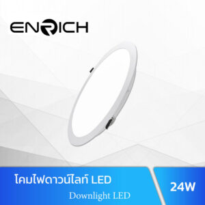 ดาวน์ไลท์ LED 24W ENRICH UNI