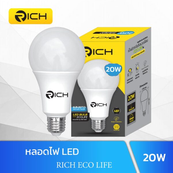 หลอดไฟ LED 20W RICH ECO LIFE
