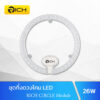 โคมไฟเพดาน ชุดกึ่งดวงโคม LED 26W RICH CIRCLE MODULE