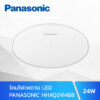 PANASONIC-HHXQ241488 24W