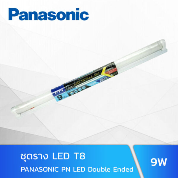 ชุดราง-LED-T8-9W-PANASONIC-PN-LED-Double-Ended-2