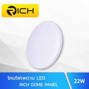 โคมไฟเพดาน-LED-22W-RICH-DOME-PANEL