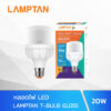 หลอดไฟ LED 20W LAMPTAN T-BULB GLOSS