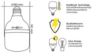 DI หลอดไฟ LED T-BULB ENRICH LUCKY 25W01