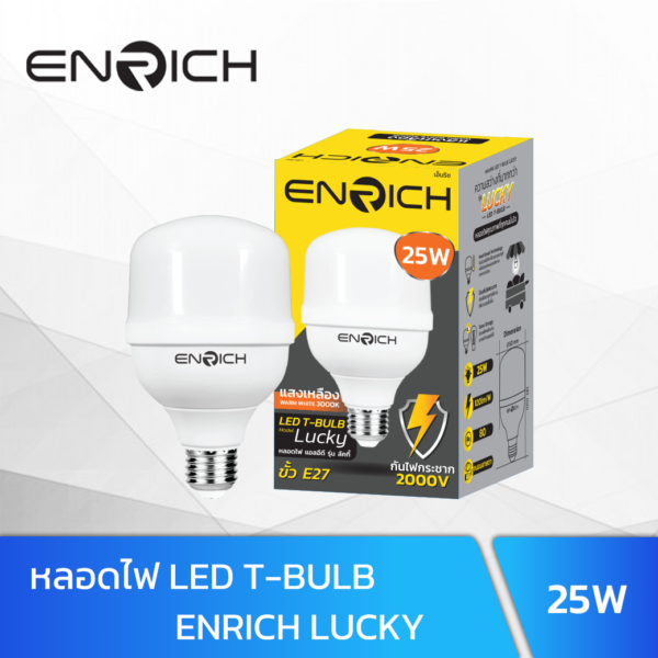 หลอดไฟ-LED-T-BULB-25W-ENRICH-LUCKY-WW